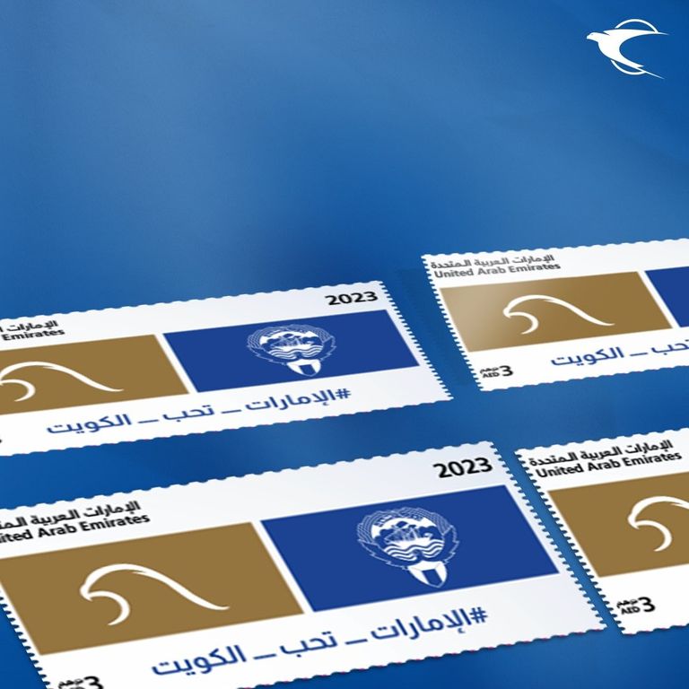 طابع الإمارات تحب الكويت