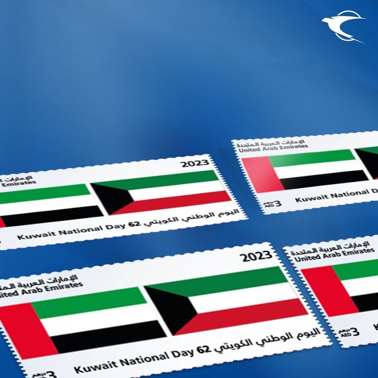 طابع الإمارات تحب الكويت