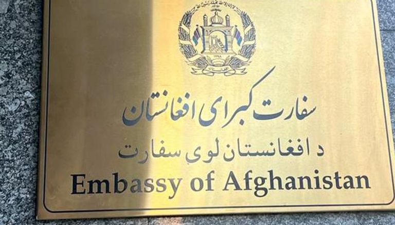 مقر إحدى السفارات الأفغانية في الخارج