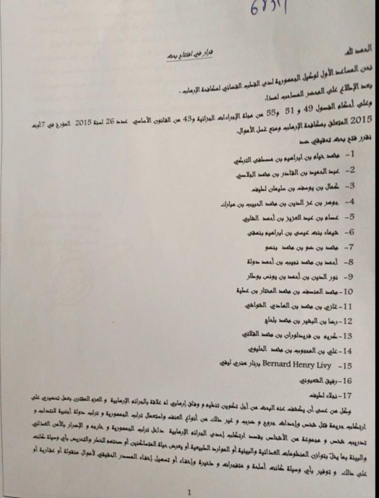 مقر حركة النهضة التونسية - أرشيفية