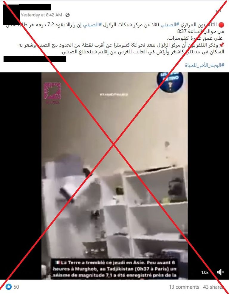 لقطة من الفيديو المتداول