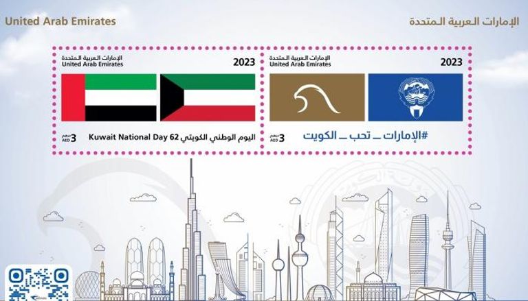 طابع الإمارات تحب الكويت