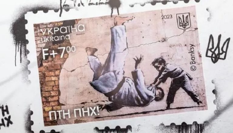 طابع البريد الأوكراني الجديد لتخليد جدارية بانكسي