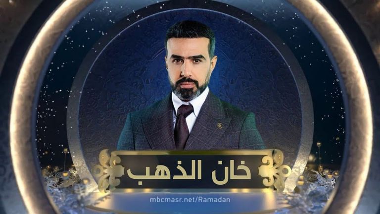 مسلسلات رمضان في العراق 2023