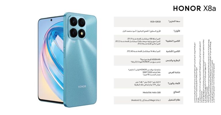 هاتف HONOR X8a