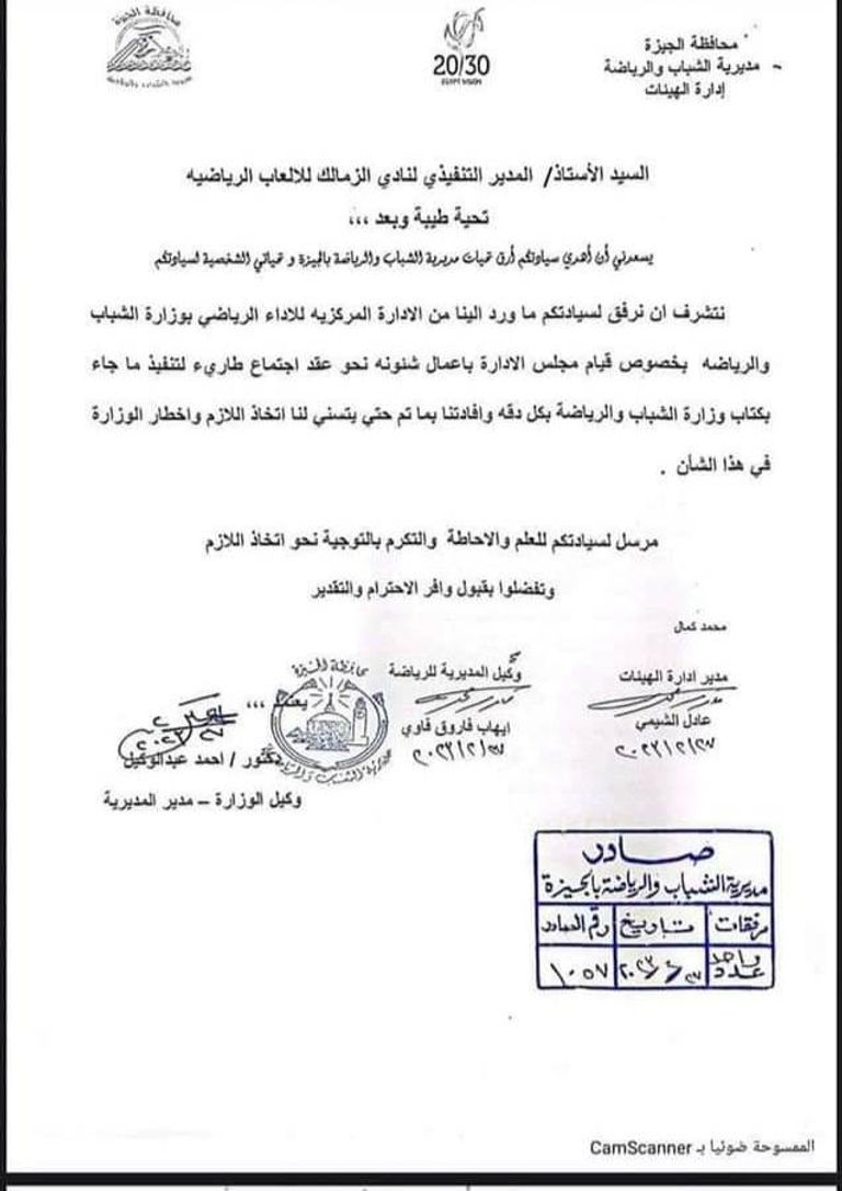 مرتضى منصور رئيس نادي الزمالك