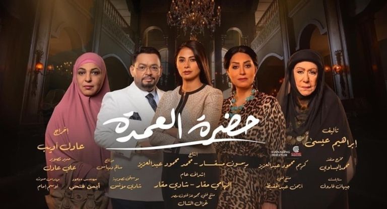 روبي بطلة مسلسل "حضرة العمدة" 