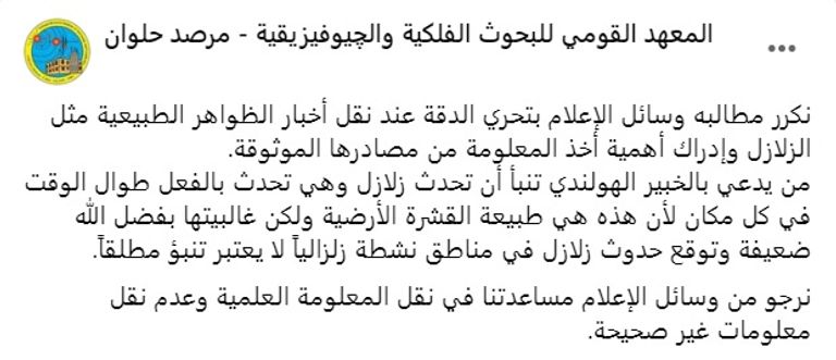 العالم الهولندي فرانك هوغربيتس - أرشيفية