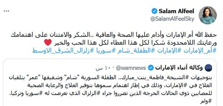 الطفلة السورية شام لدى وصولها الإمارات