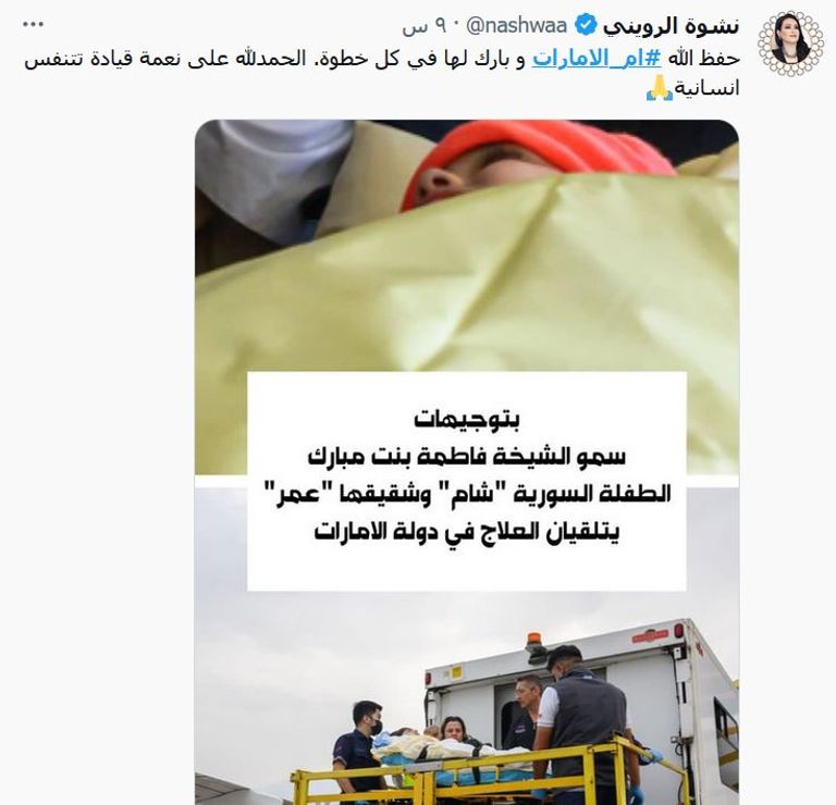 الطفلة السورية شام لدى وصولها الإمارات