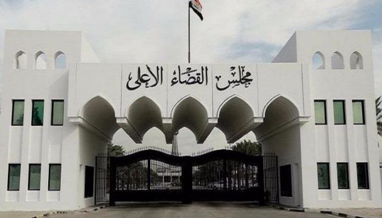 مبنى مجلس القضاء الأعلى في العاصمة العراقية بغداد