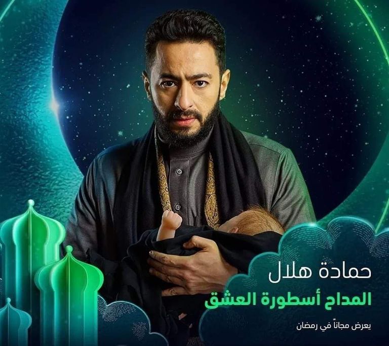 أبطال وقصة مسلسل المداح 3 في رمضان 2023 6288