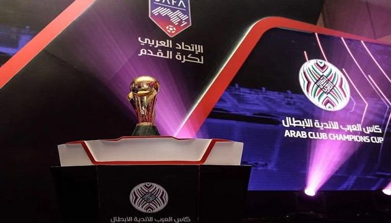 قرعة كأس العرب للأندية 2023