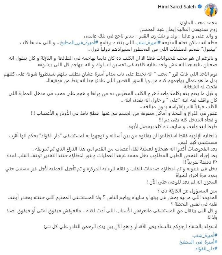 المجني عليه