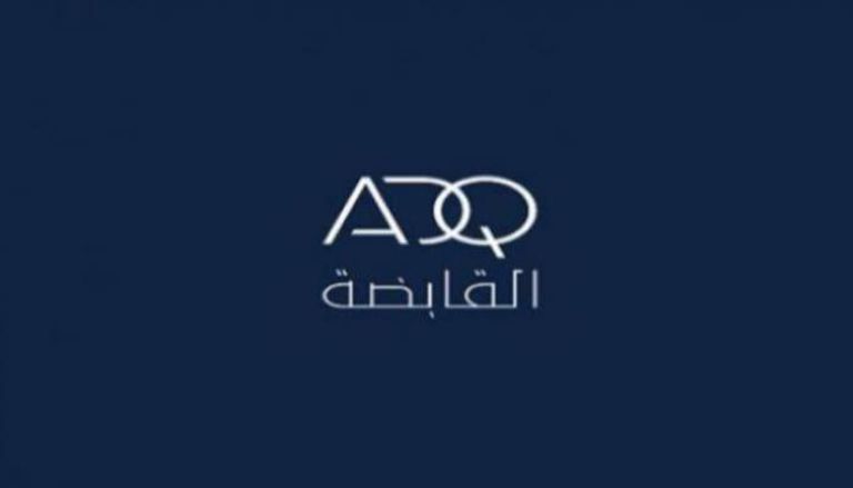 شعار شركة القابضة ADQ
