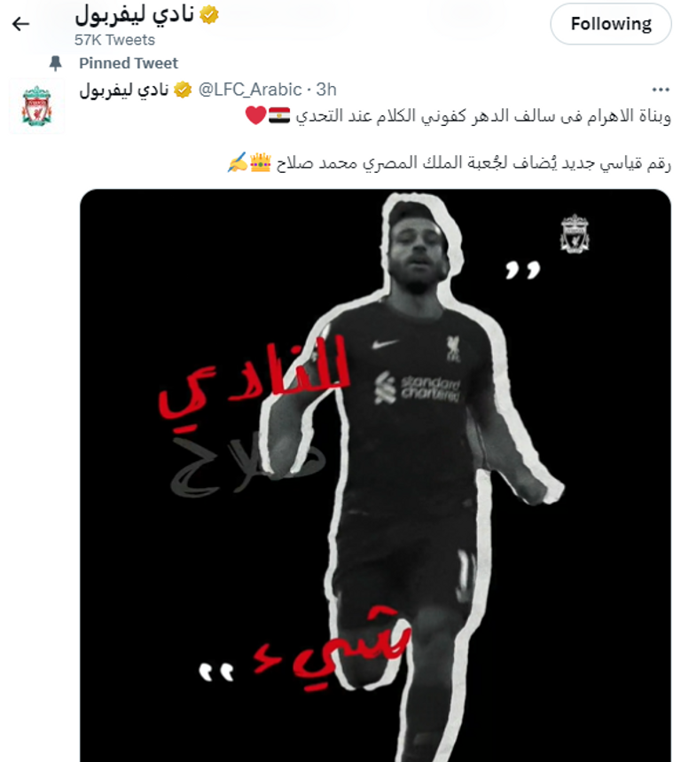 محمد صلاح نجم ليفربول