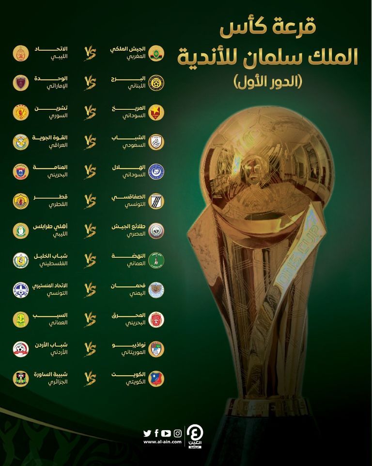 الزمالك المصري