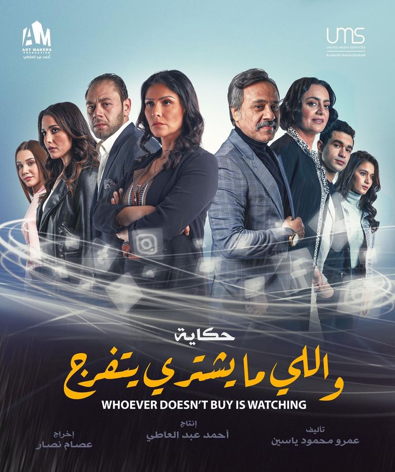 لقطة من مسلسل