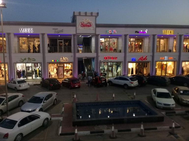 مركز أميرة التجاري أحد أفضل مراكز التسوق في ليبيا مراكز التسوق في ليبيا… مولات وأسواق عصرية