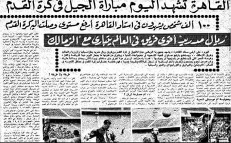 كريستيانو رونالدو نجم النصر