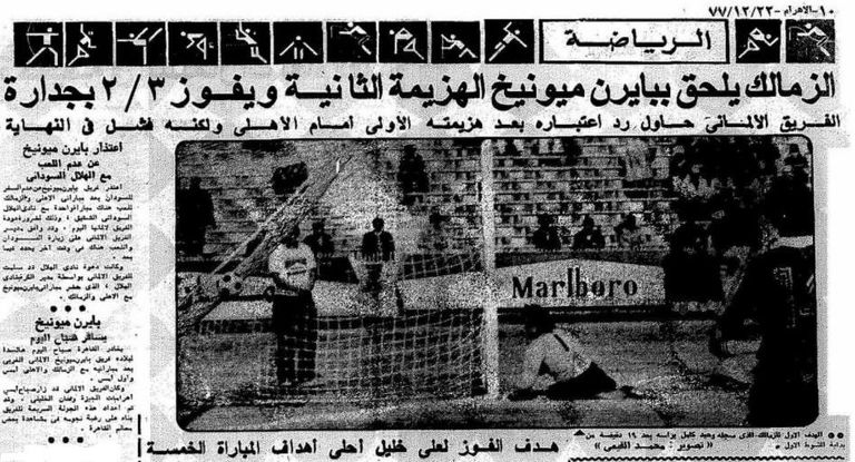 كريستيانو رونالدو نجم النصر