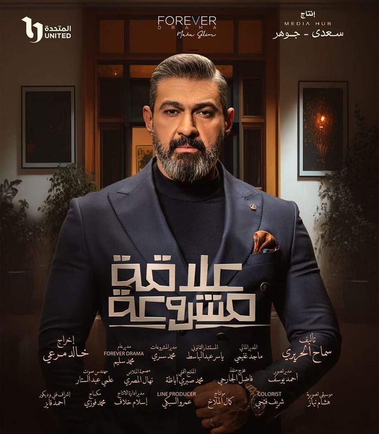 أسماء ومواعيد مسلسلات رمضان 2023 على On Drama