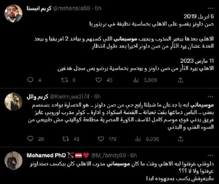 الأهلي ضد صن داونز