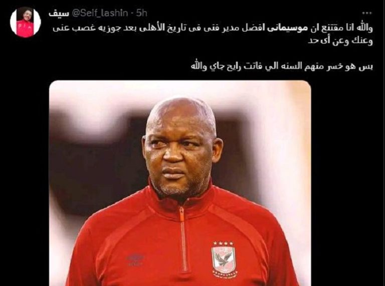 الأهلي ضد صن داونز