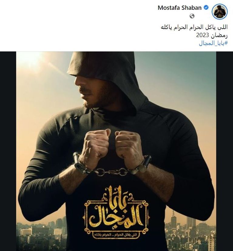 مصطفى شعبان