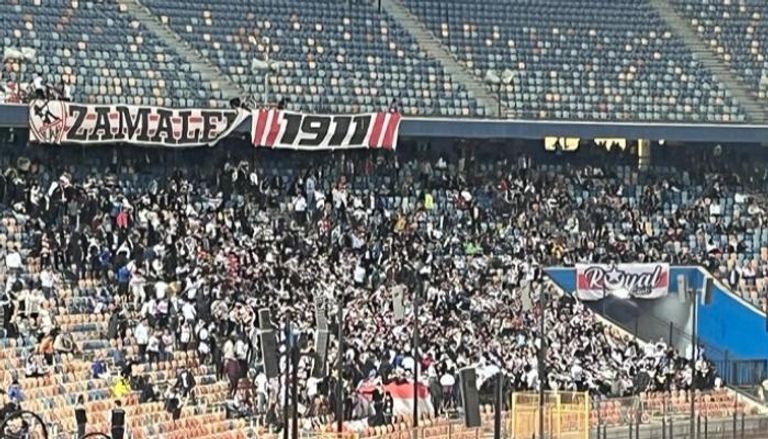 جماهير الزمالك 