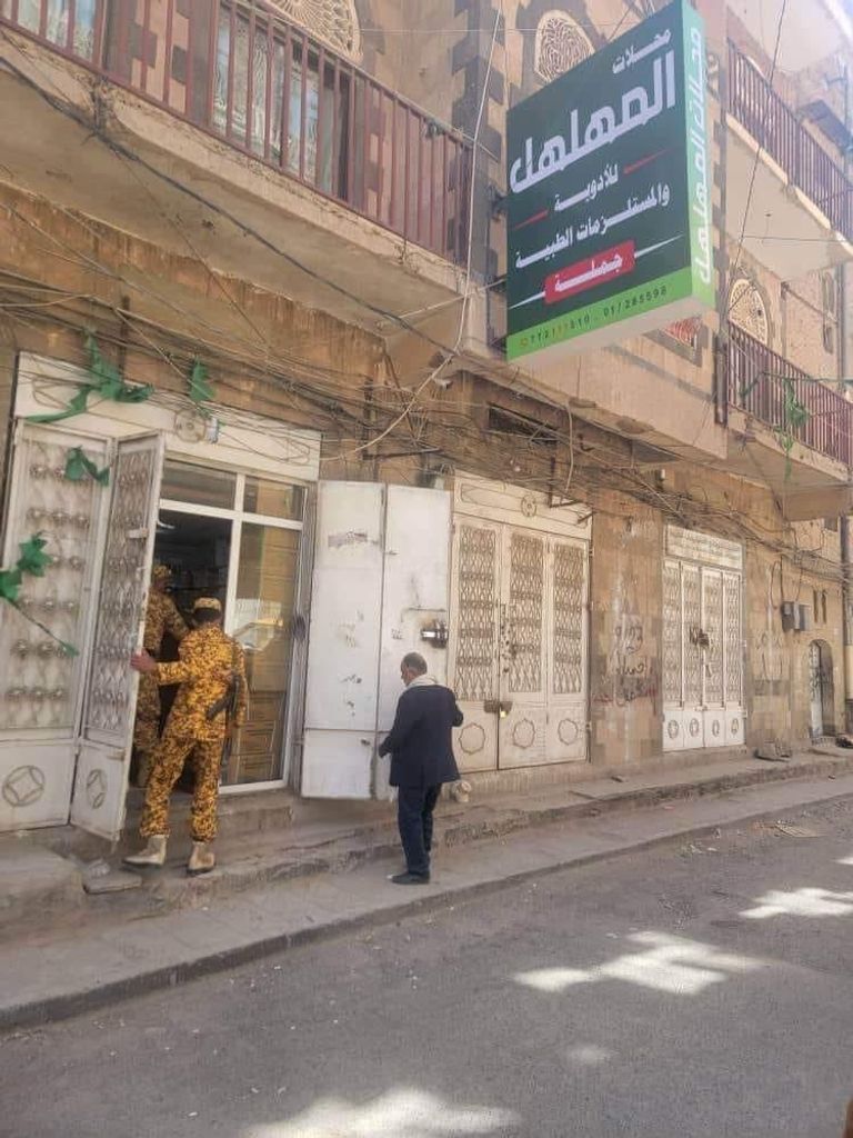 مليشيات الحوثي تبتز المستشفيات والصيدليات بجبايات مالية