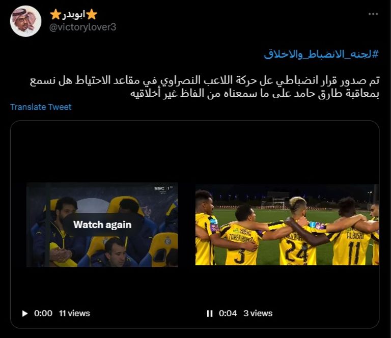 طارق حامد لاعب الاتحاد