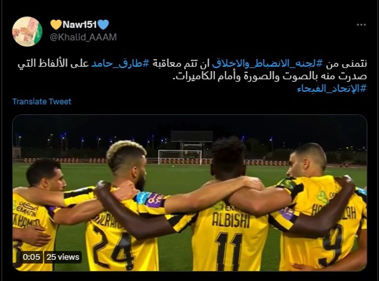طارق حامد لاعب الاتحاد