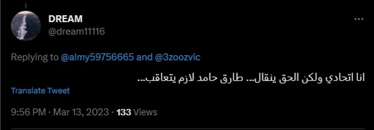 طارق حامد لاعب الاتحاد