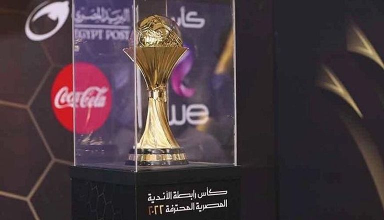 قرعة كأس الرابطة المصرية 2023