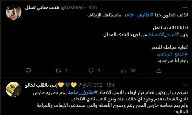 طارق حامد وكريستيانو رونالدو