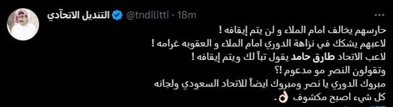 طارق حامد وكريستيانو رونالدو