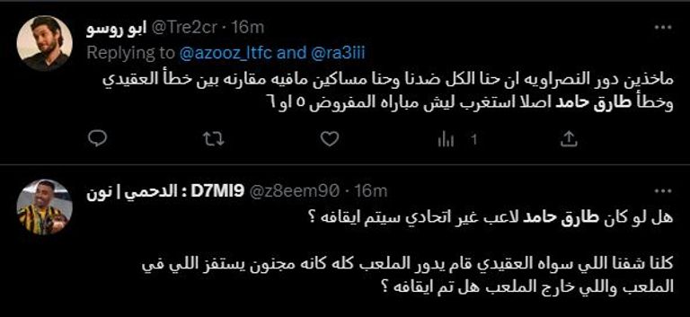 طارق حامد وكريستيانو رونالدو