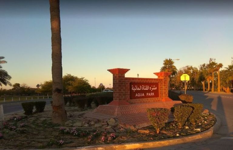 متنزه القناة المائية الأماكن السياحية في الجبيل