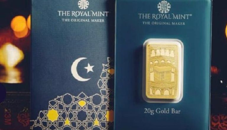 سبيكة ذهبية بريطانية بمناسبة شهر رمضان