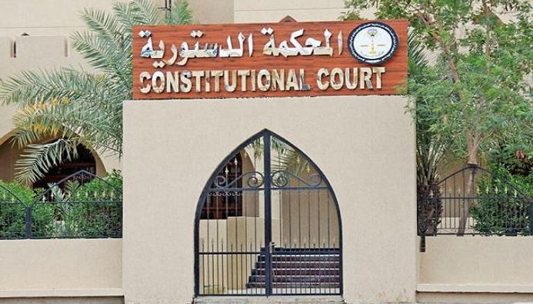 المحكمة الدستورية في الكويت - أرشيفية
