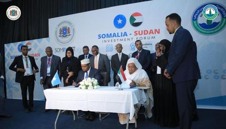 ملتقى الاستثمار الصومالي السوداني