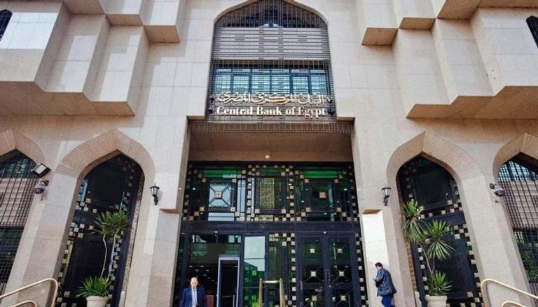 البنك المركزي المصري - أرشيفية 