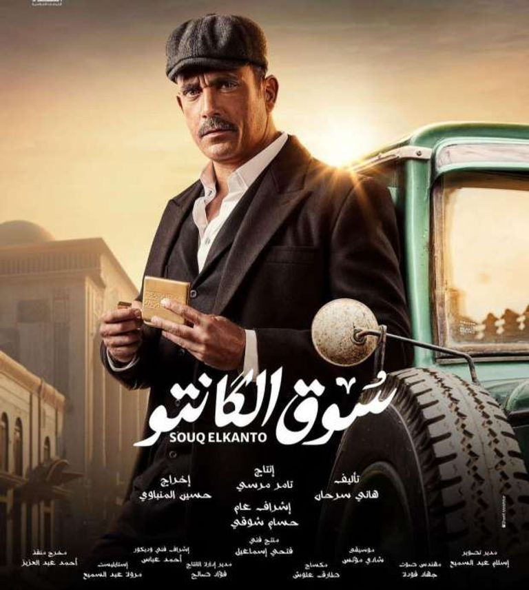 الملصق الدعائي لمسلسل