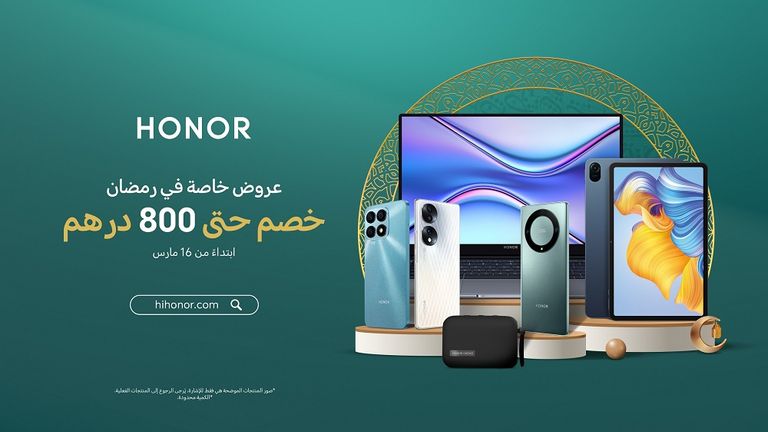 عروض على منتجات HONOR خلال رمضان هاتف HONOR 70 5G