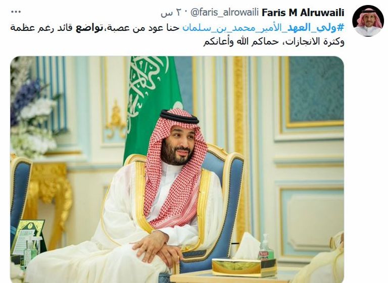 ولي العهد السعودي خلال استقبال العلماء والأمراء والمواطنين