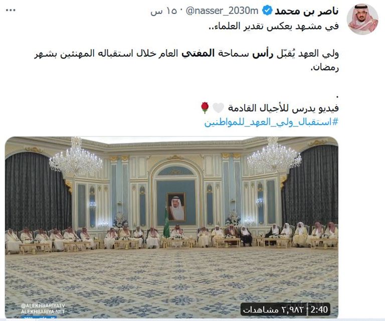 ولي العهد السعودي خلال استقبال العلماء والأمراء والمواطنين