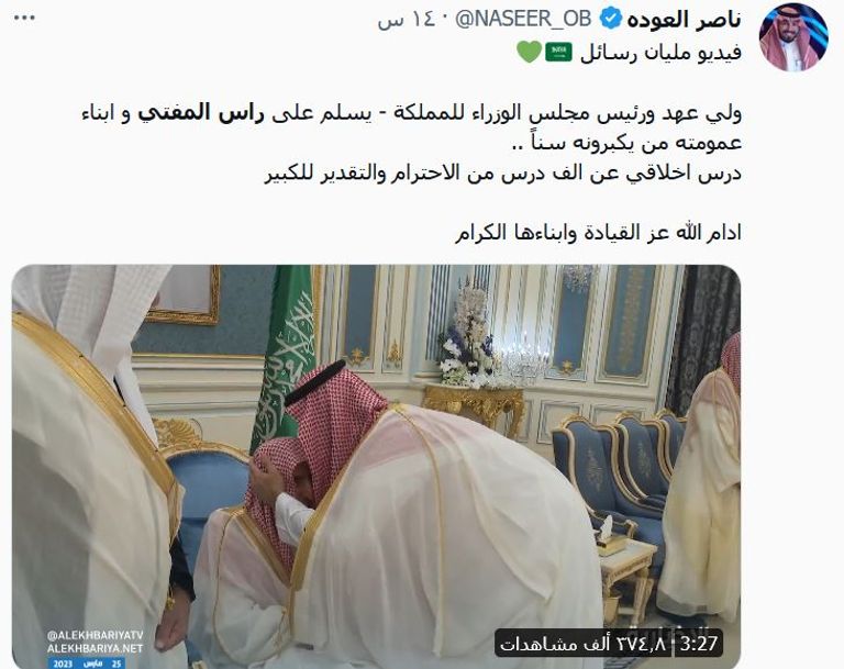 ولي العهد السعودي خلال استقبال العلماء والأمراء والمواطنين