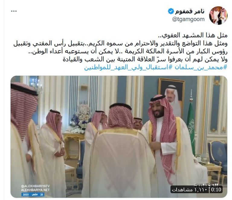 ولي العهد السعودي خلال استقبال العلماء والأمراء والمواطنين