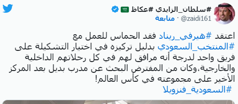 هيرفي رينارد مدرب المنتخب السعودي